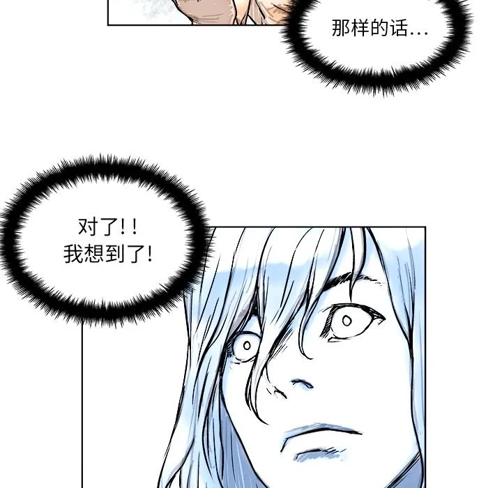 第 4 话 第17页