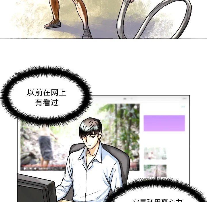 第 4 话 第19页