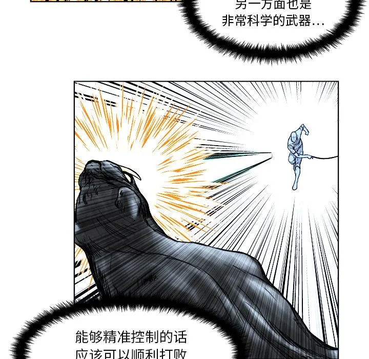 第 4 话 第21页