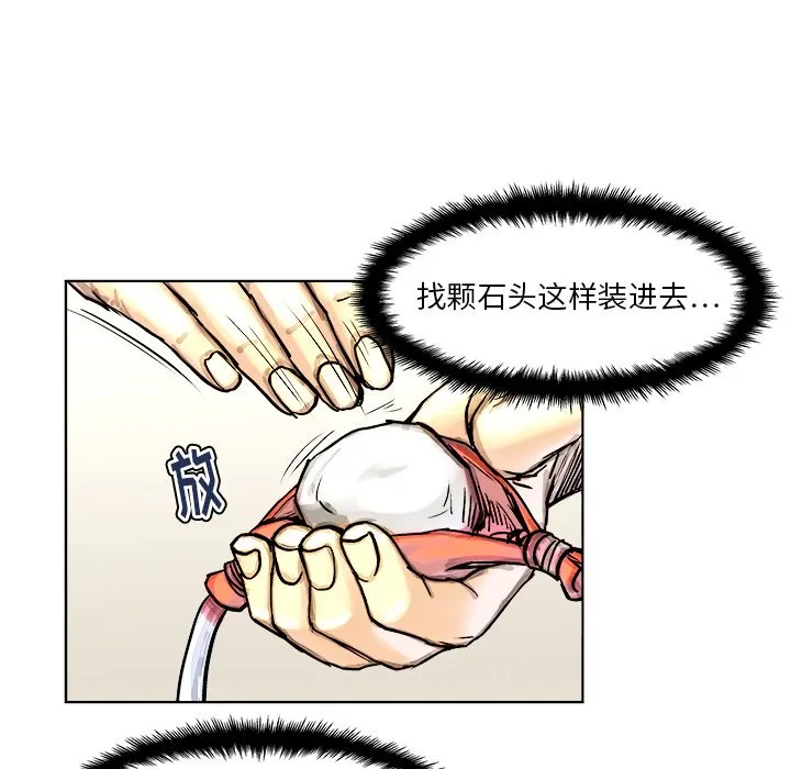 第 4 话 第32页