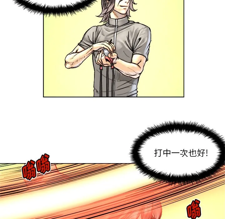 第 4 话 第47页