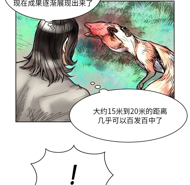 第 4 话 第59页