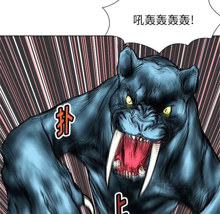 第 4 话 第72页