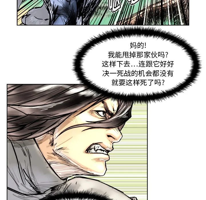 第 5 话 第11页