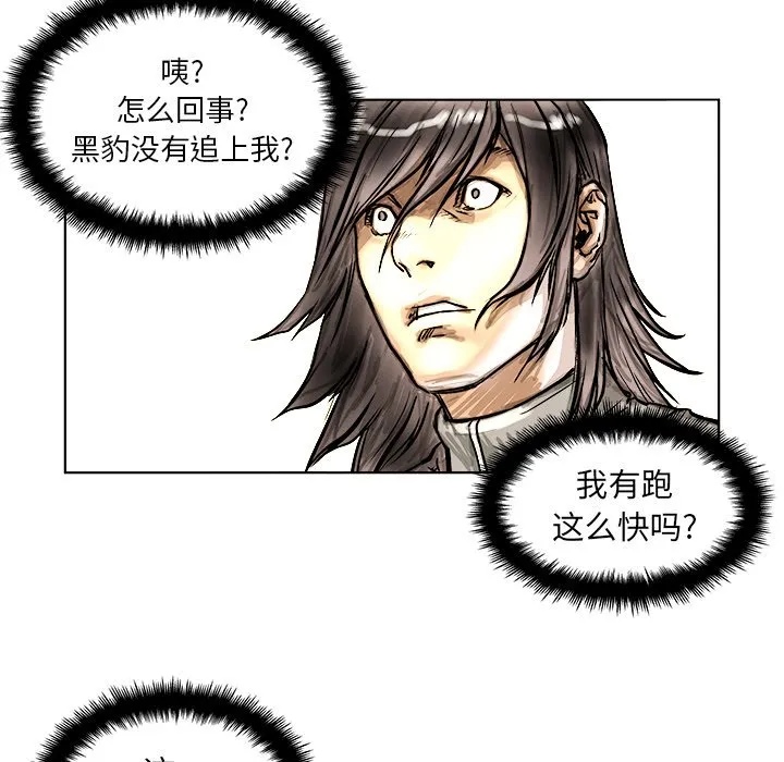 第 5 话 第17页