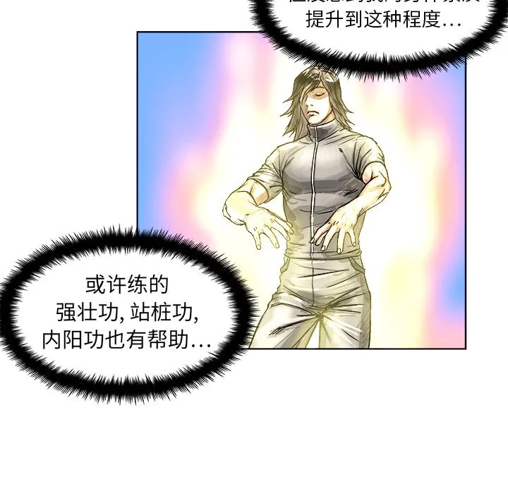第 5 话 第20页