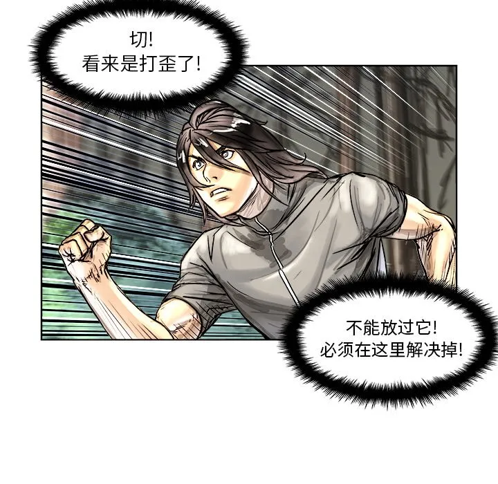 第 5 话 第32页