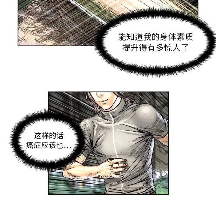 第 5 话 第35页