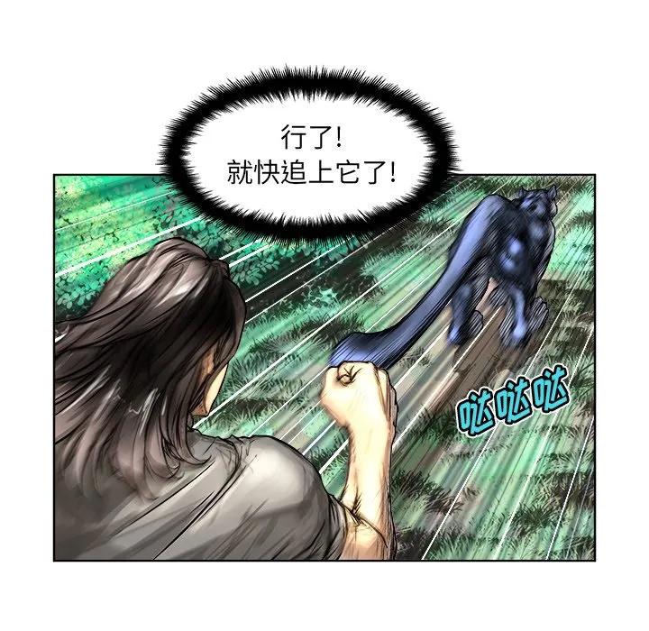 第 5 话 第36页