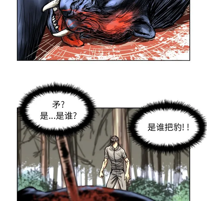 第 5 话 第40页