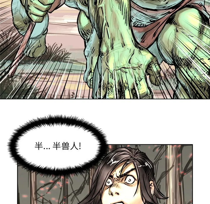 第 5 话 第43页