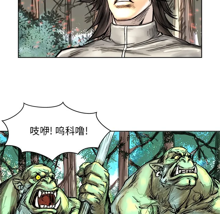 第 5 话 第44页