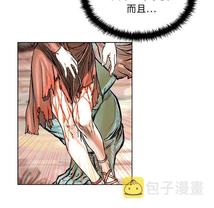 第 5 话 第51页