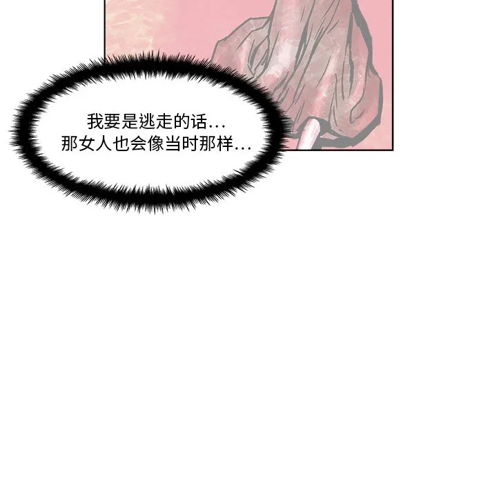 第 5 话 第54页