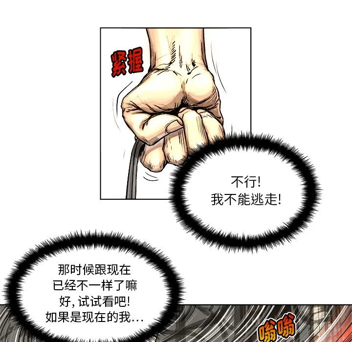 第 5 话 第55页