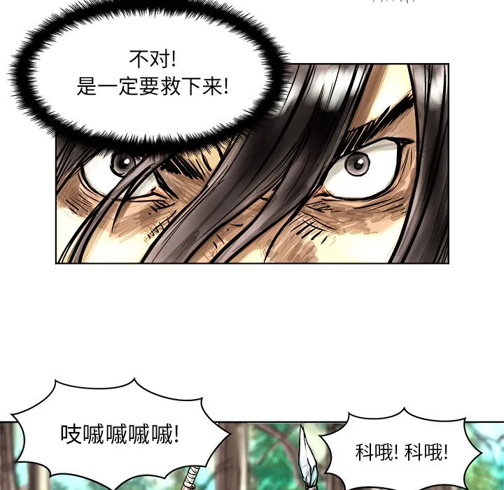 第 5 话 第57页