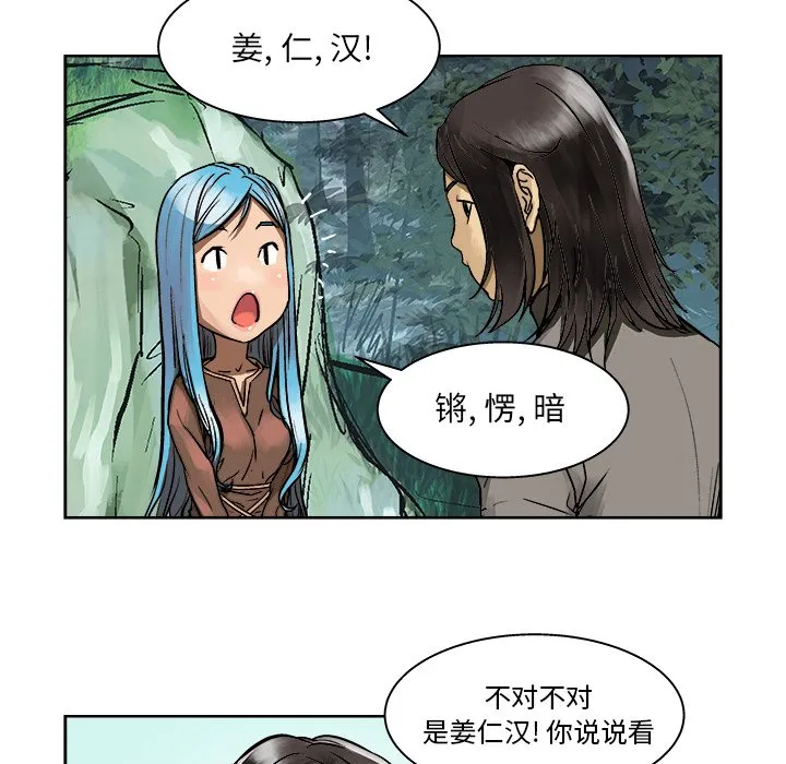 第 6 话 第35页