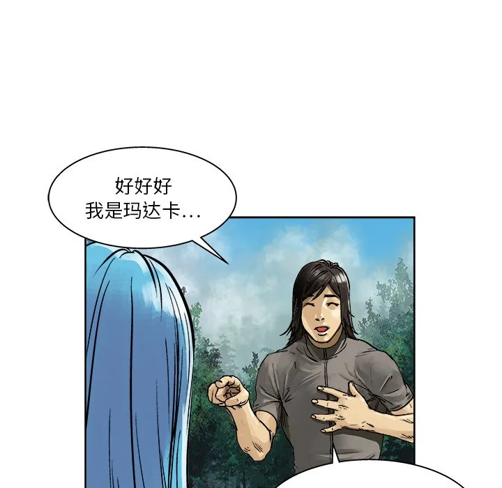 第 6 话 第38页
