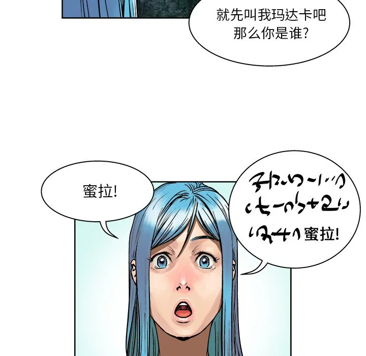 第 6 话 第39页