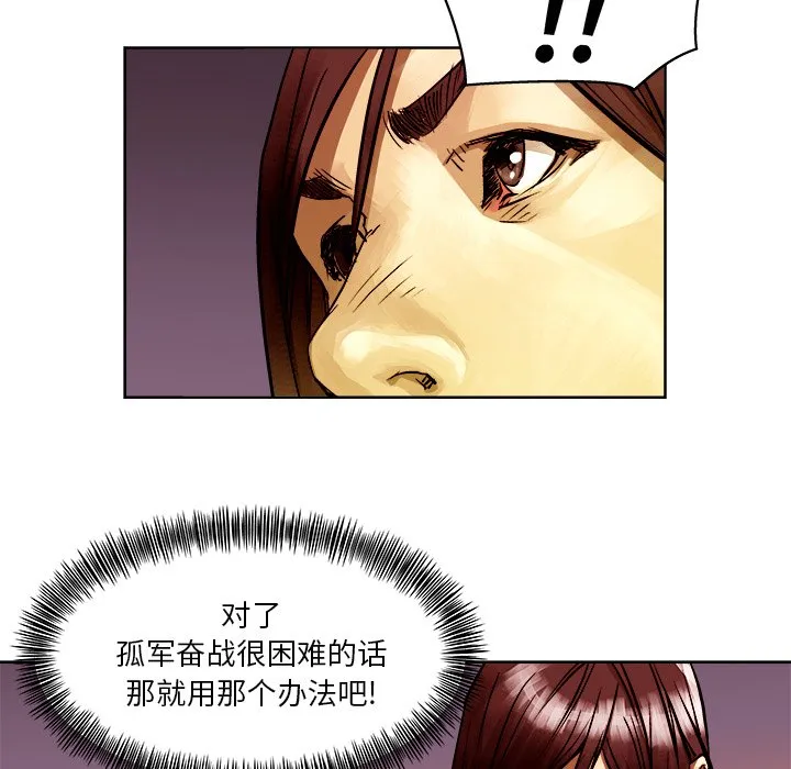 第 7 话 第12页