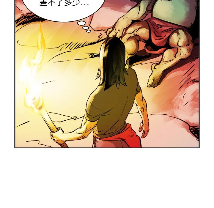 第 7 话 第57页