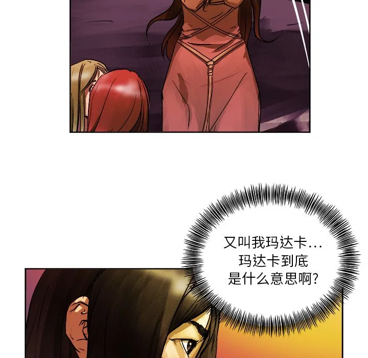 第 7 话 第67页