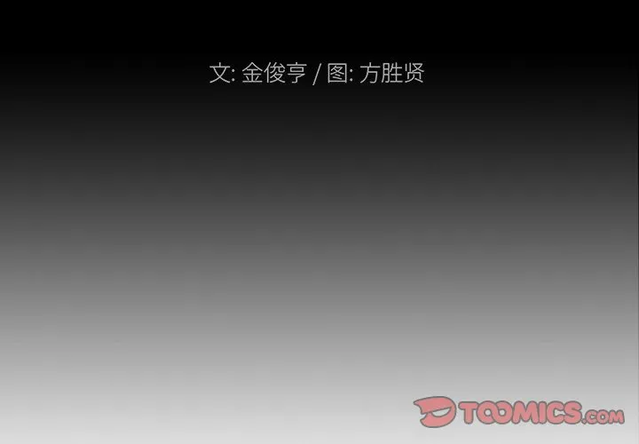 第 8 话 第2页