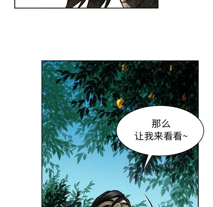 第 8 话 第15页