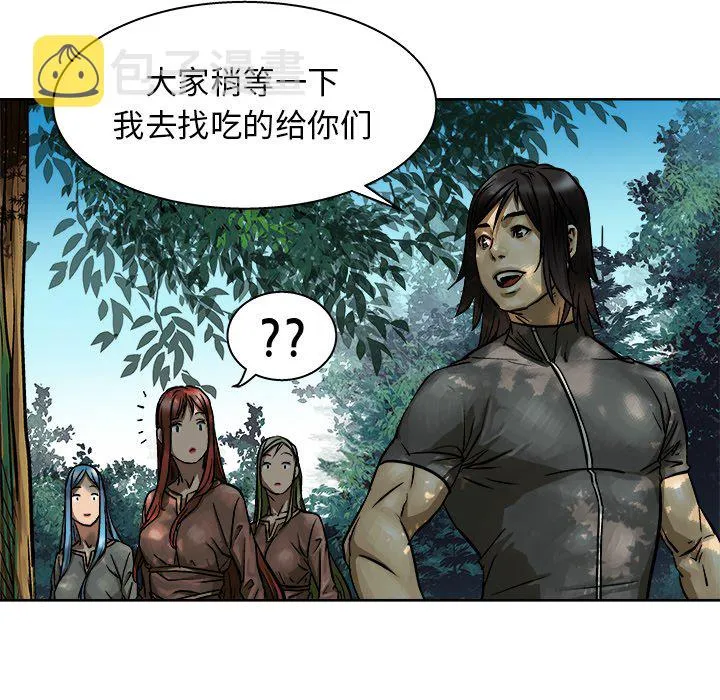 第 8 话 第18页