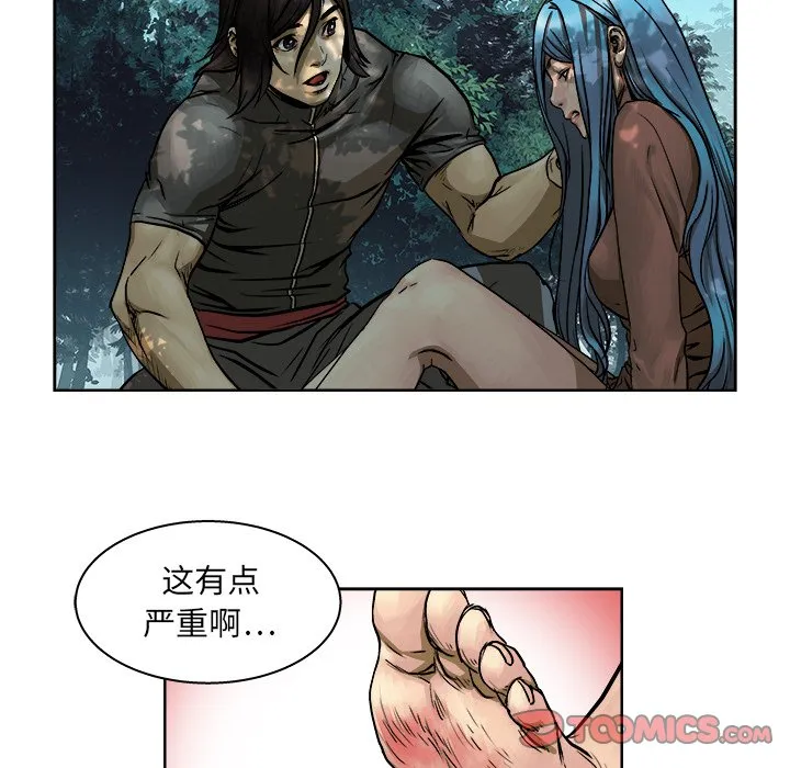 第 8 话 第32页