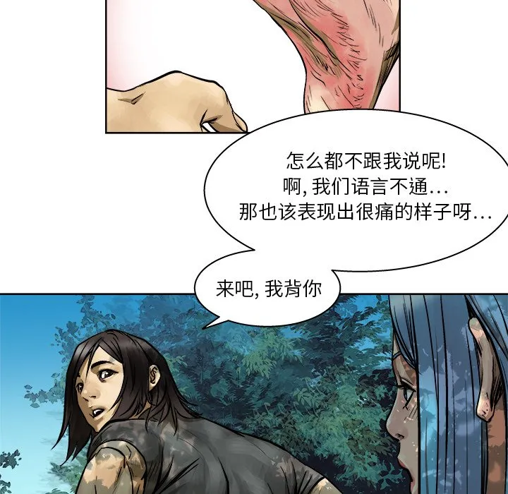 第 8 话 第33页