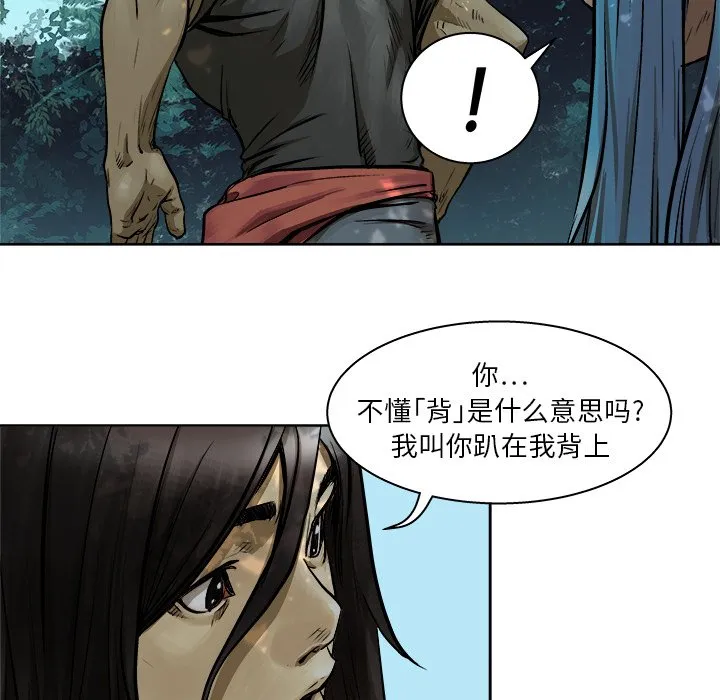 第 8 话 第34页