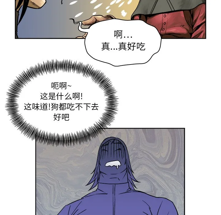 第 8 话 第57页
