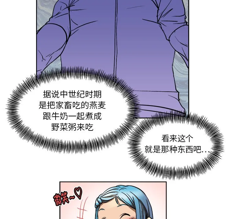 第 8 话 第58页