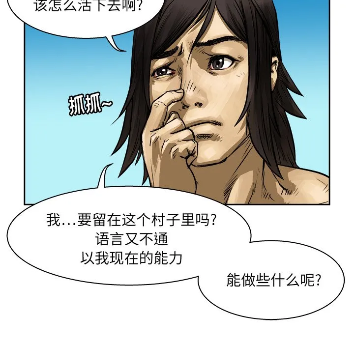 第 8 话 第63页