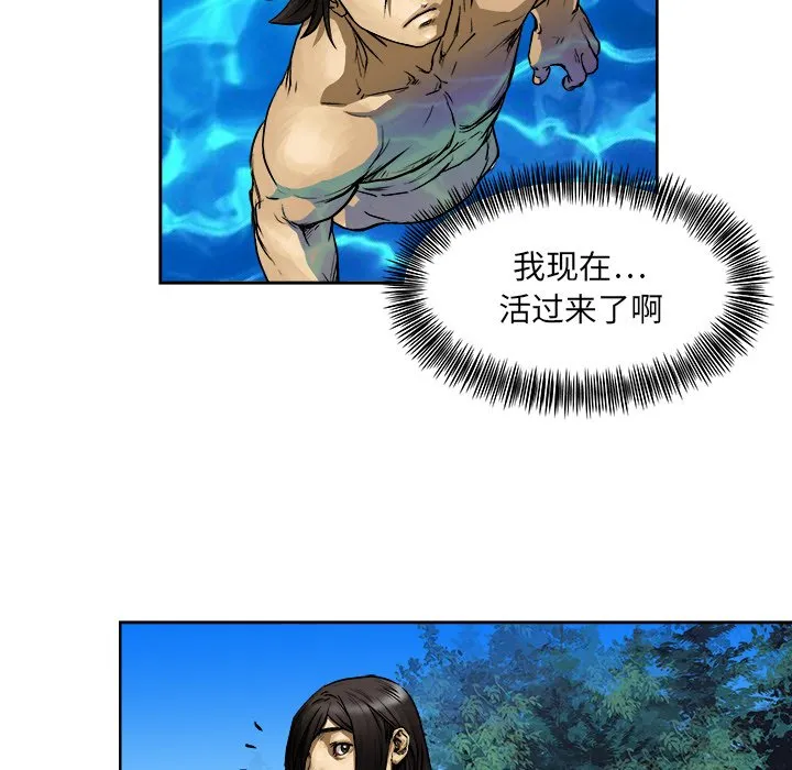 第 8 话 第70页