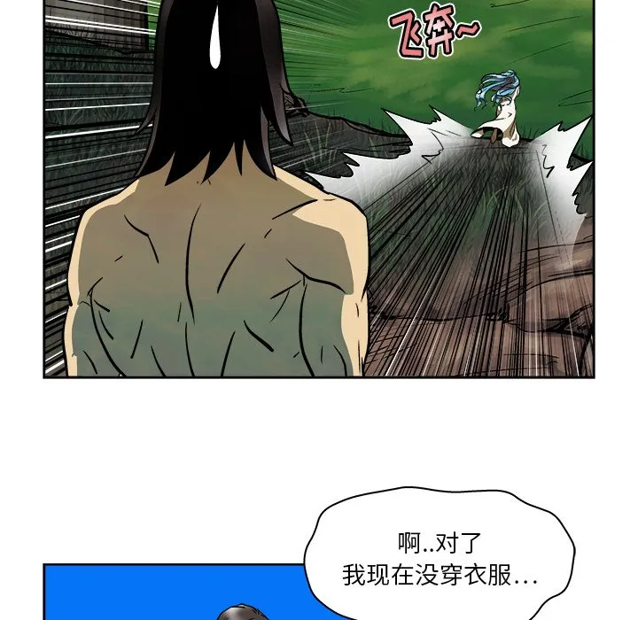 第 8 话 第77页