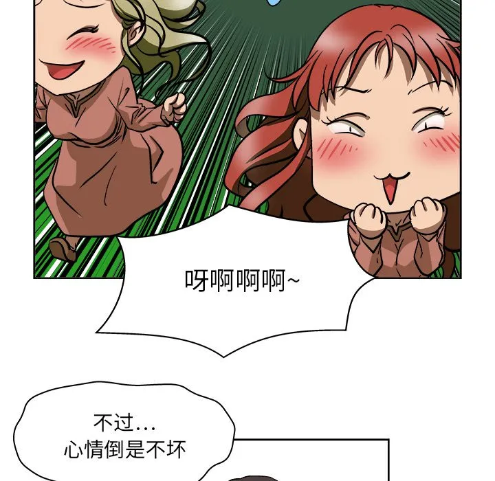 第 8 话 第81页