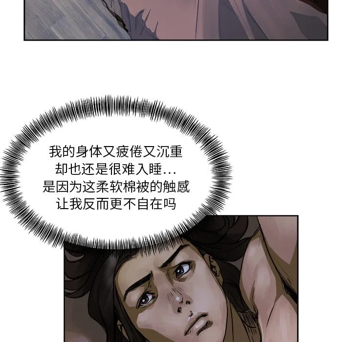 第 8 话 第85页