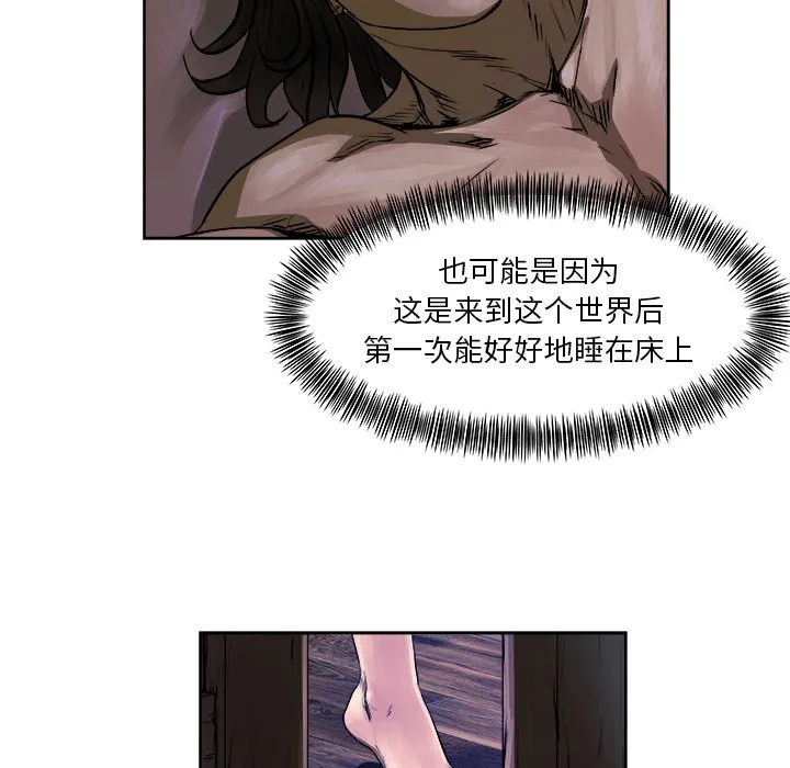 第 8 话 第86页