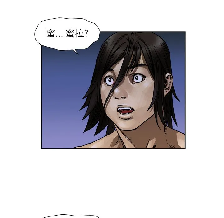 第 8 话 第90页