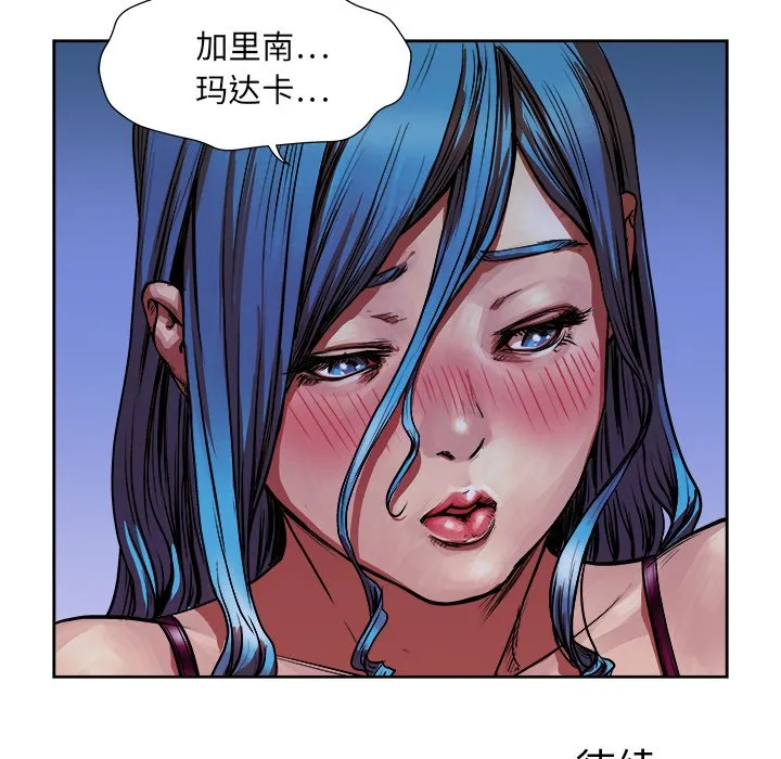 第 8 话 第91页
