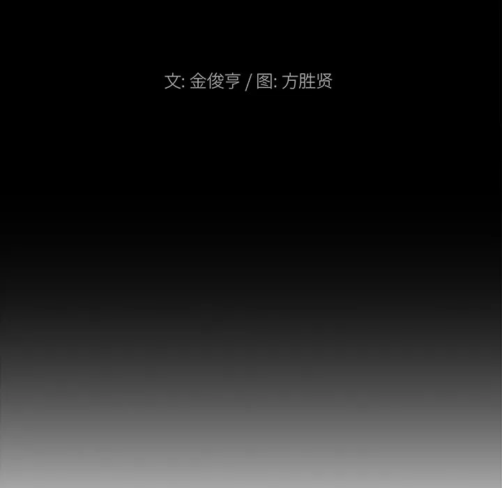 第 9 话 第20页