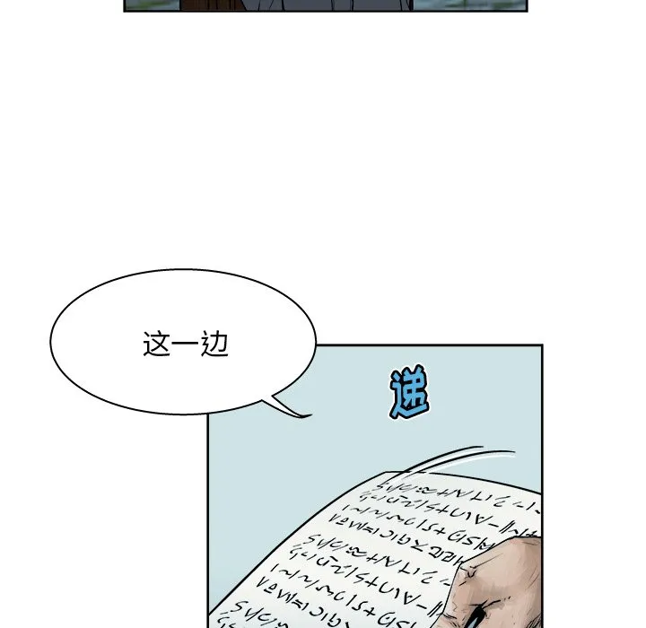 第 9 话 第29页
