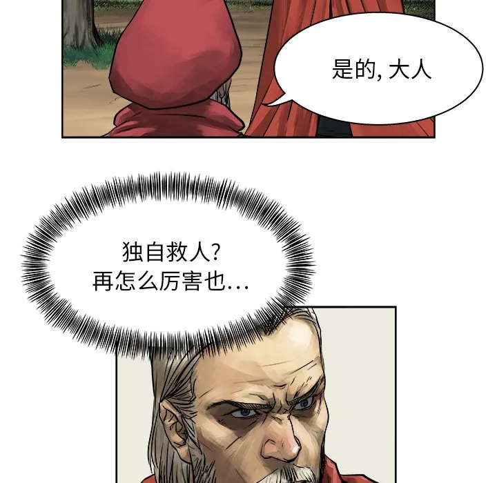 第 10 话 第12页
