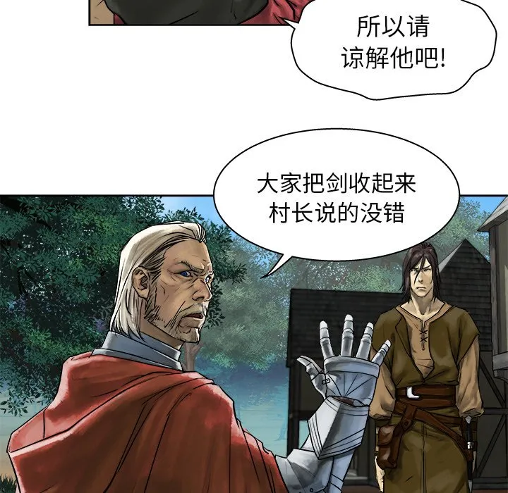 第 10 话 第18页