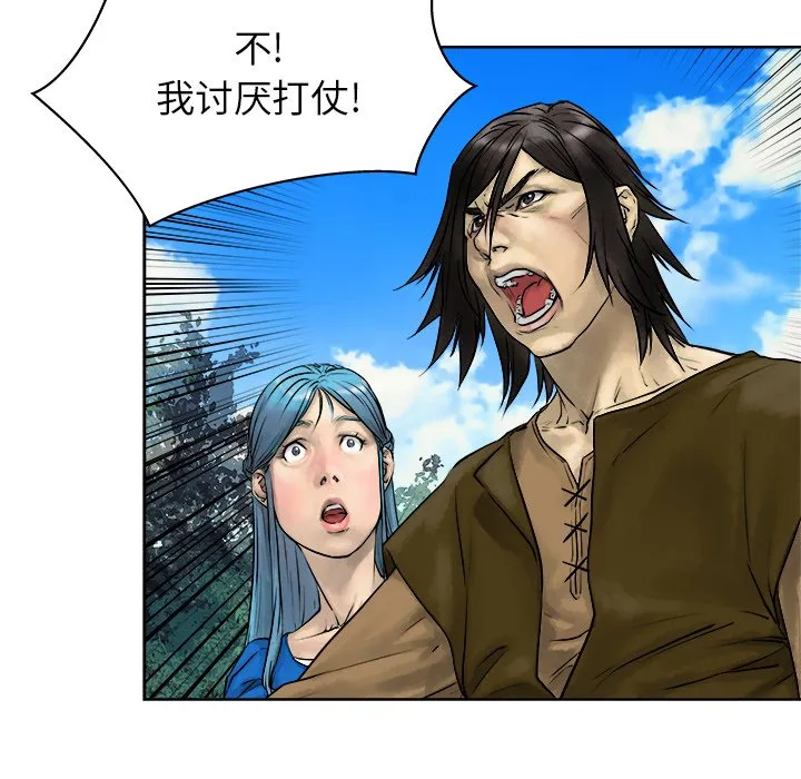 第 10 话 第27页