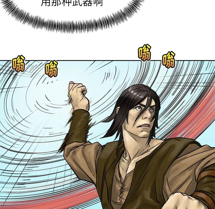 第 10 话 第69页