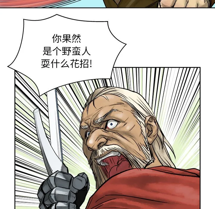 第 10 话 第70页
