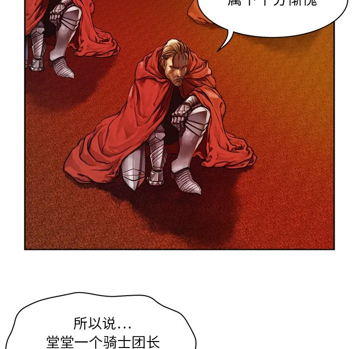 第 11 话 第8页